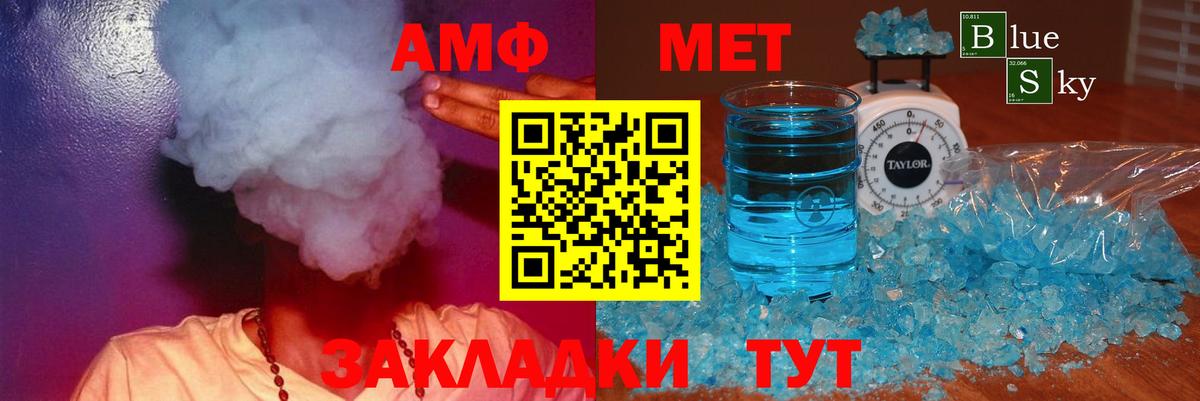 Amphetamine Розовый  Вход с VPN  АМФЕТАМИН  АМФ  Электрогорск 