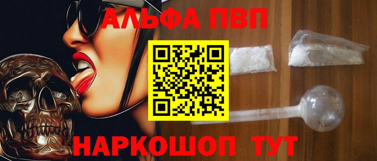 Alpha-PVP крисы CK  Вход с VPN  Alpha PVP крисы CK  A-PVP СК КРИС  Электрогорск 