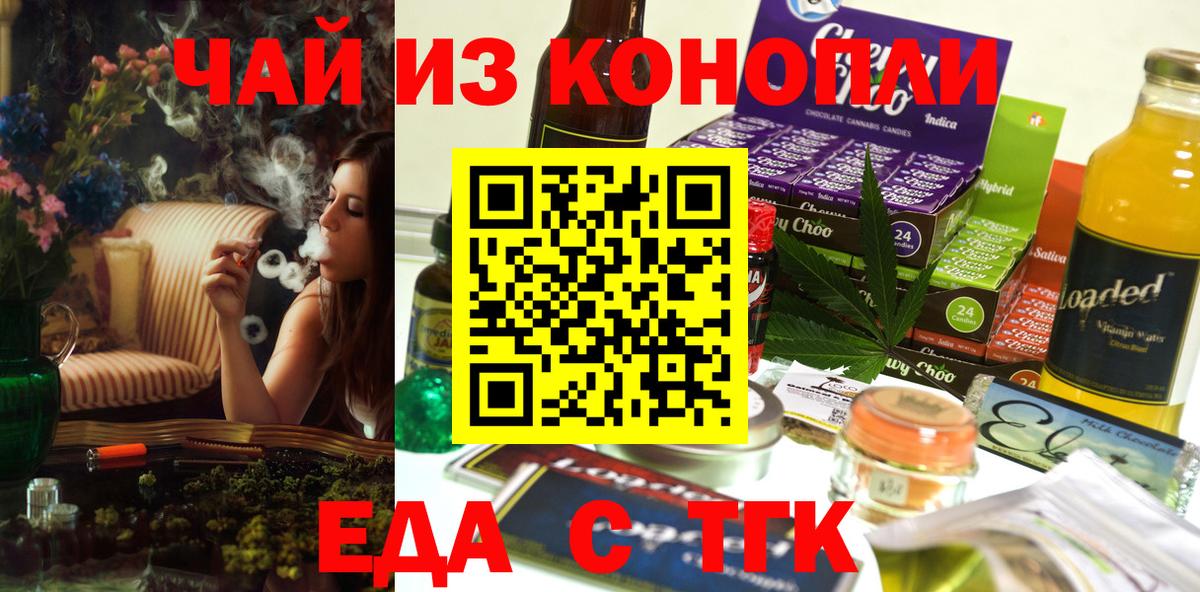 Электрогорск  Canna-Cookies конопля  Вход с VPN 