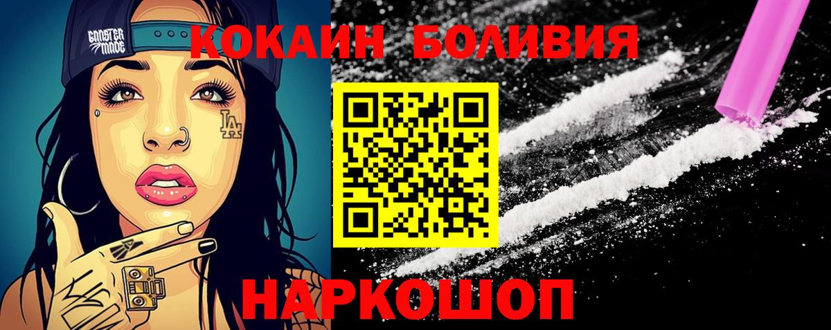 Кокаин Колумбийский  купить наркотики сайты  COCAIN VHQ  Электрогорск  Вход с VPN 