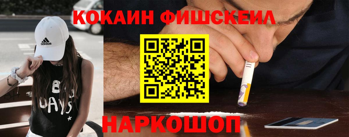 COCAIN 99% Электрогорск