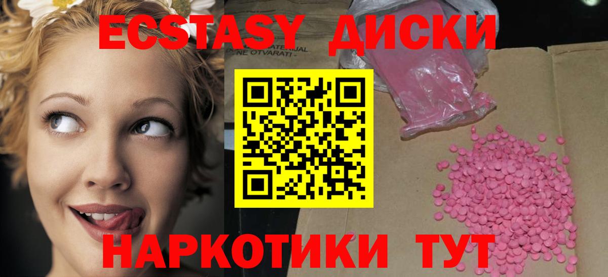Ecstasy mix  МЕГА зеркало  Электрогорск  Вход с VPN  Экстази 