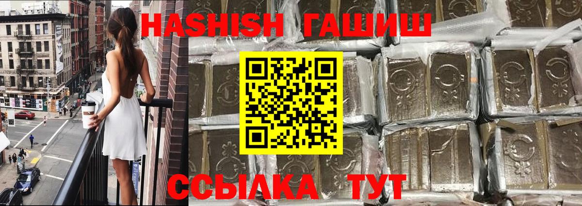 Гашиш Cannabis  Вход с VPN  ГАШ  Электрогорск  ГАШИШ хэш 