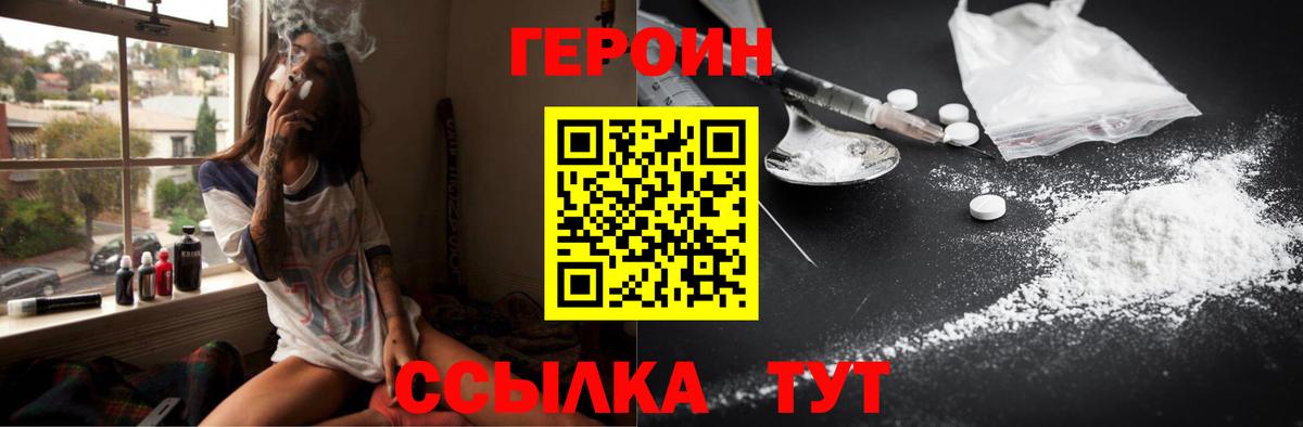 ГЕРОИН  ГЕРОИН Афган  Вход с VPN  Электрогорск 