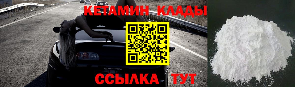 Кетамин VHQ  Вход с VPN  КЕТАМИН ketamine  Электрогорск 