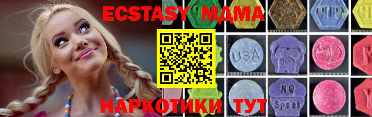 Электрогорск  МДМА молли  Вход с VPN  MDMA Molly 