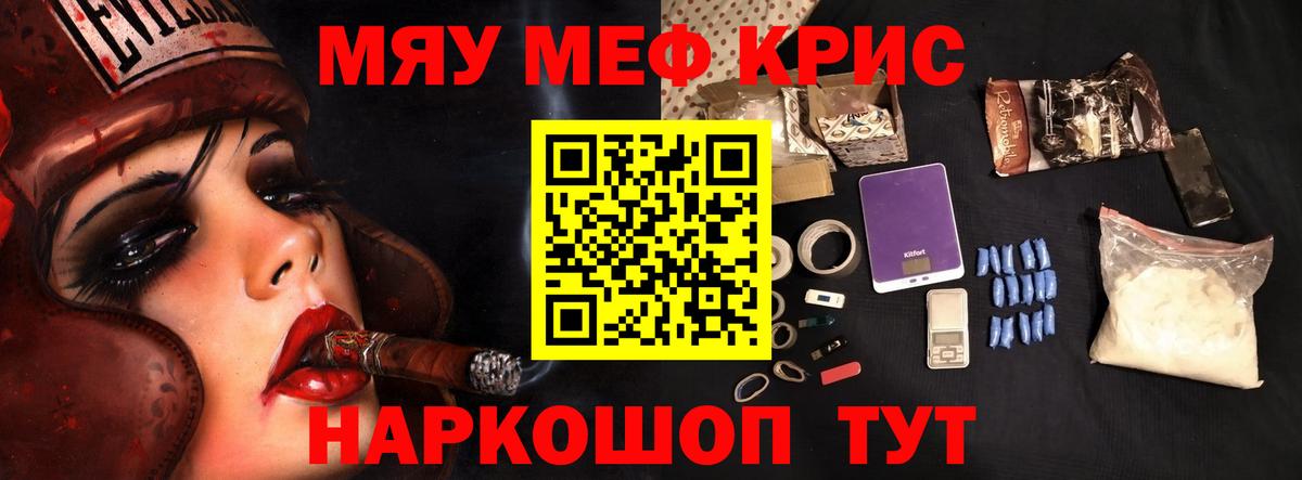 Электрогорск  МЕФ 4 MMC  Меф мука  Вход с VPN 