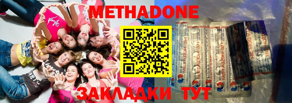 мега зеркало  Вход с VPN  МЕТАДОН methadone  Электрогорск  Метадон белоснежный 
