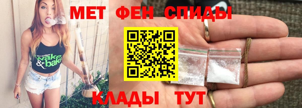 МЕТАМФЕТАМИН витя Электрогорск
