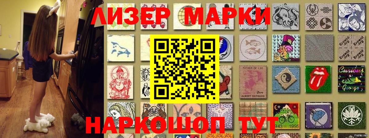 Марки 25I-NBOMe 1500мкг  Марки 25I-NBOMe  Электрогорск  Вход с VPN  Марки 25I-NBOMe 1500мкг 