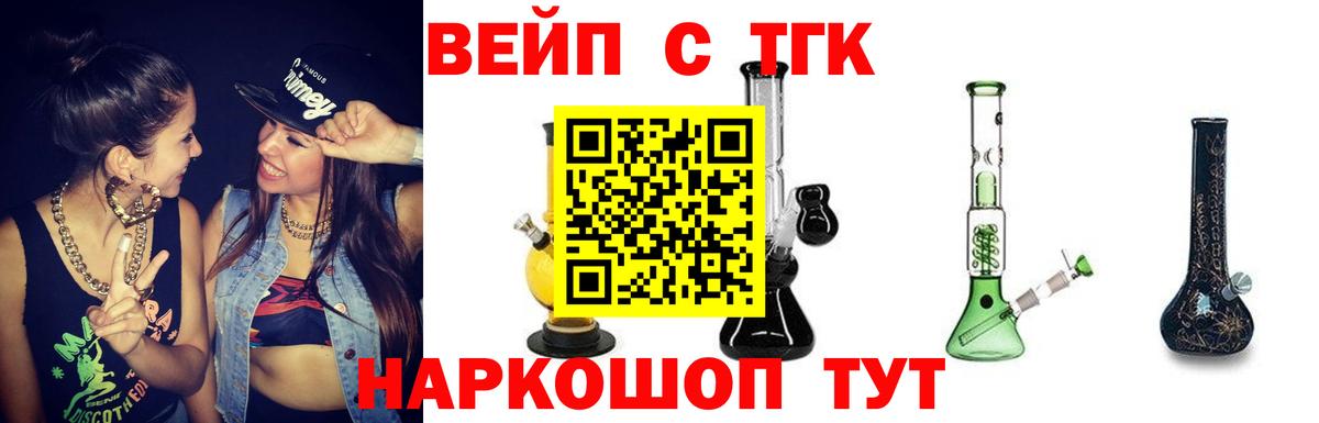 Дистиллят ТГК жижа  Вход с VPN  Дистиллят ТГК гашишное масло  Электрогорск 
